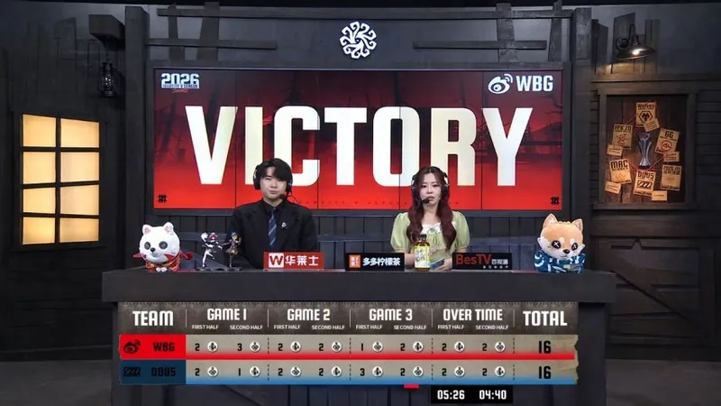 《第五人格》IVL夏季赛北京WBG三跑配合夺胜