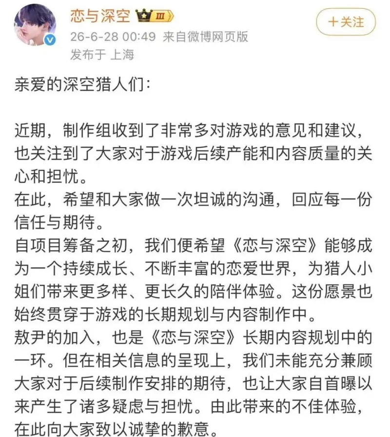 《恋与深空》狼人新角色引争议