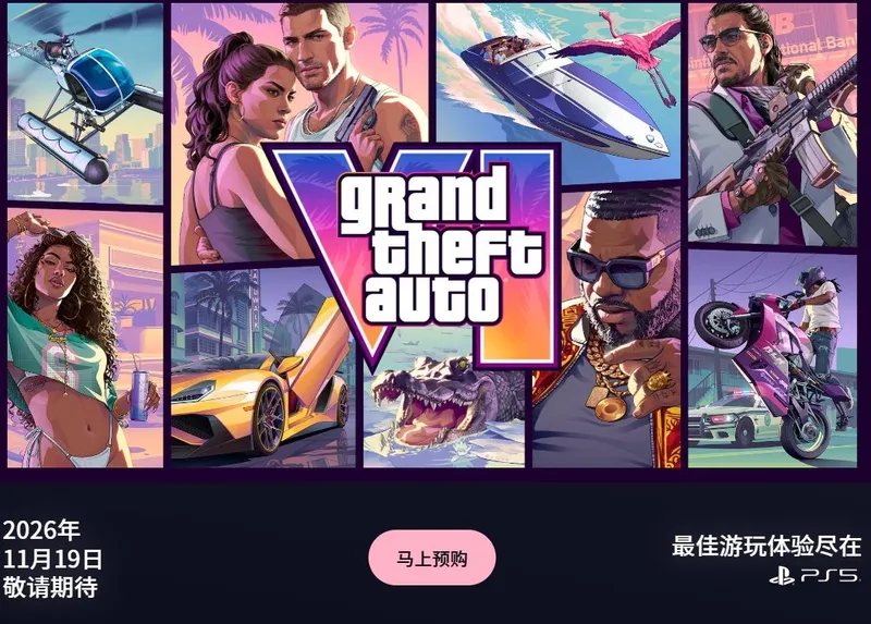 《GTA6》最佳游玩体验尽在PS5-R星官网突出索尼主机优势