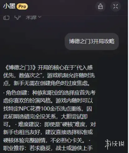 《罗马拓荒录》全能辅助工具介绍