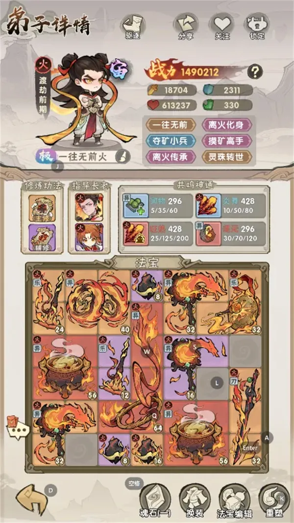 《我要当老祖》寒哪吒火系限定PVP搭配思路-实用攻略解析
