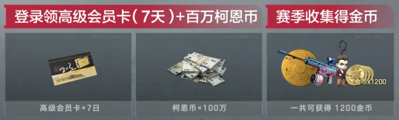 《暗区突围：无限》S6白夜赛季开启