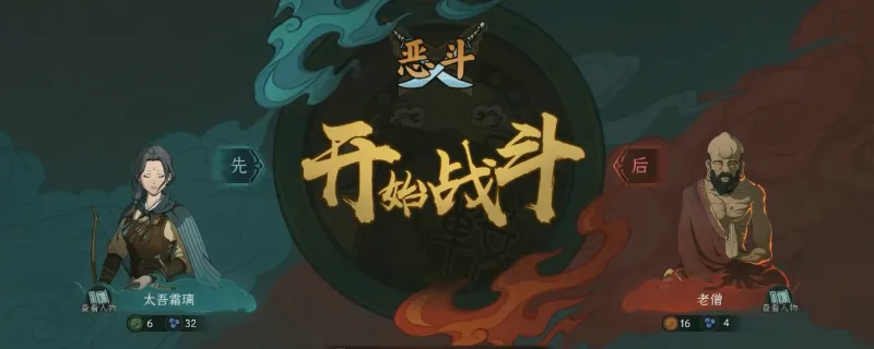 《太吾绘卷：天幕心帷》前期打达摩老僧技巧分享-有效风筝与武学运用攻略