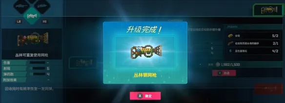 《潜水员戴夫》丛林DLC武器分支选择