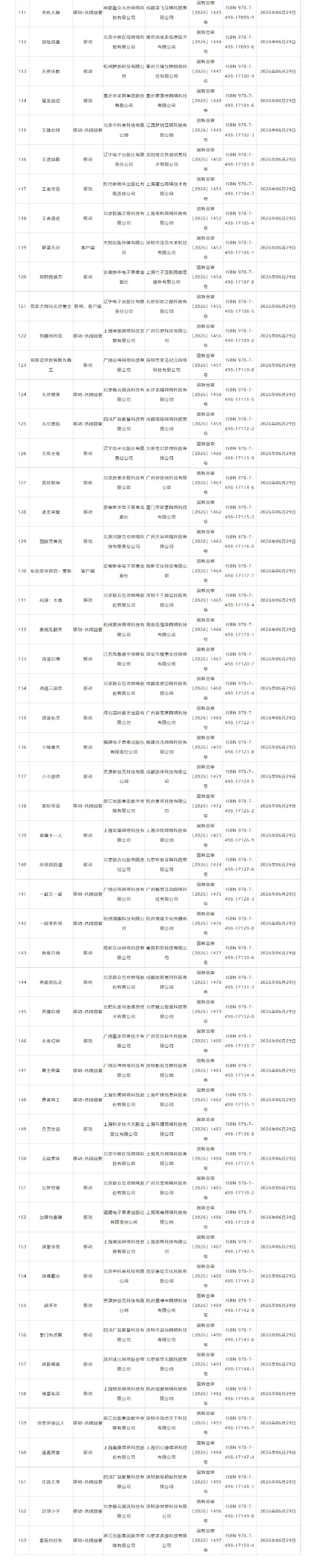 《仙剑4