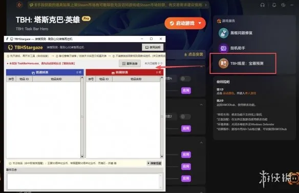 《TBH塔斯克巴》英雄撤离挂机攻略