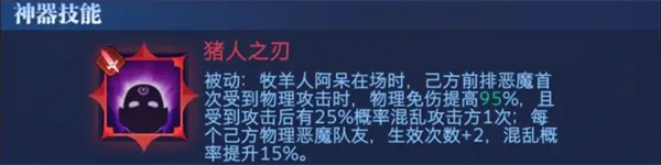 《古代战争》新卡牧羊人阿呆全面解析