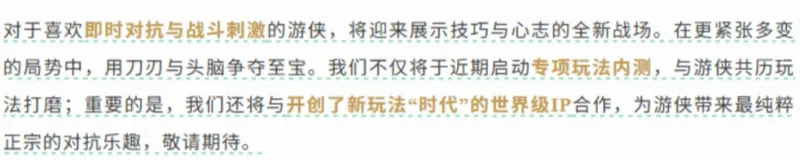 《燕云十六声》七月开启渡尘墟玩法