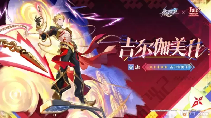 《崩坏：星穹铁道》4.4版本前瞻