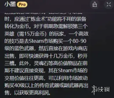 《罗马拓荒录》全能辅助工具介绍