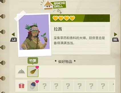 《潜水员戴夫》丛林DLC角色好感度提升攻略