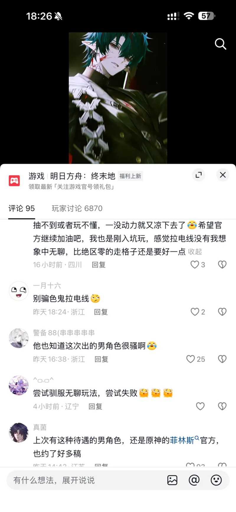 《明日方舟：终末地》日本主题咖啡厅联动