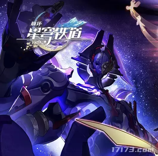 《崩坏：星穹铁道》4.4版本前瞻