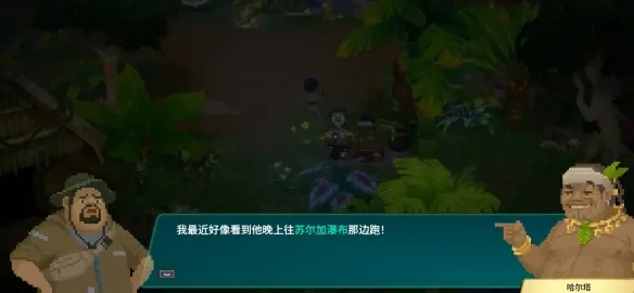 《潜水员戴夫》丛林DLC钱德拉的怀疑任务攻略