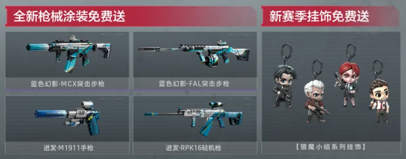 《暗区突围：无限》S6白夜赛季开启