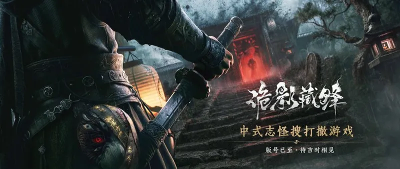《燕云十六声》七月开启渡尘墟玩法