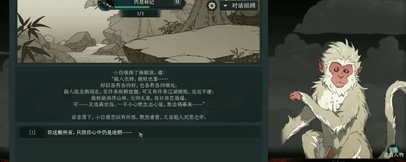 《太吾绘卷：天幕心帷》峨眉隐世白猿结局解析-任务触发与结局介绍