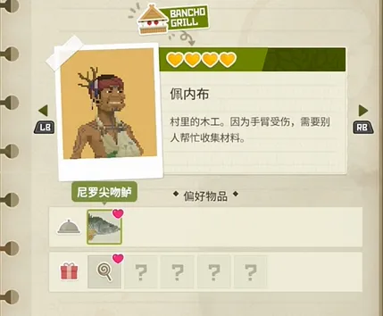 《潜水员戴夫》丛林DLC角色好感度提升攻略