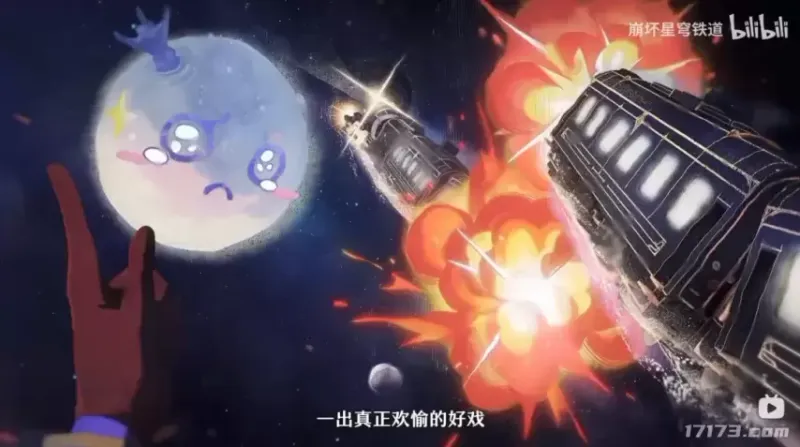 《崩坏：星穹铁道》4.4版本前瞻