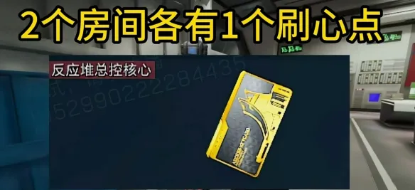 《三角洲行动》核电站非洲之心刷新点详解