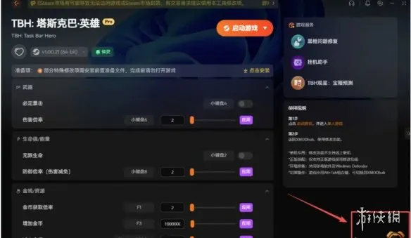 《罗马拓荒录》全能辅助工具介绍-攻略修改器实时地图汉化MOD