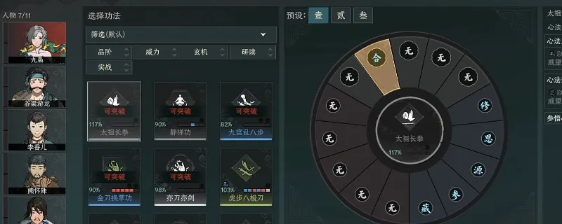 《太吾绘卷：天幕心帷》开荒冷知识-重要技巧分享