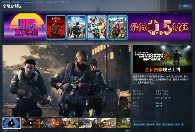 《全境封锁2》Steam国区解锁-促销价低至32元