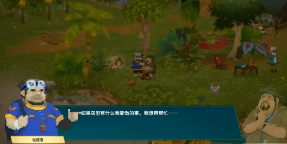 《潜水员戴夫》拟鳄龟任务攻略