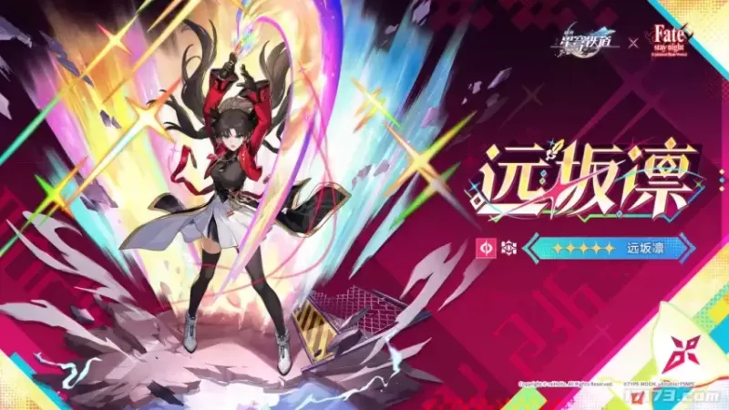 《崩坏：星穹铁道》4.4版本前瞻