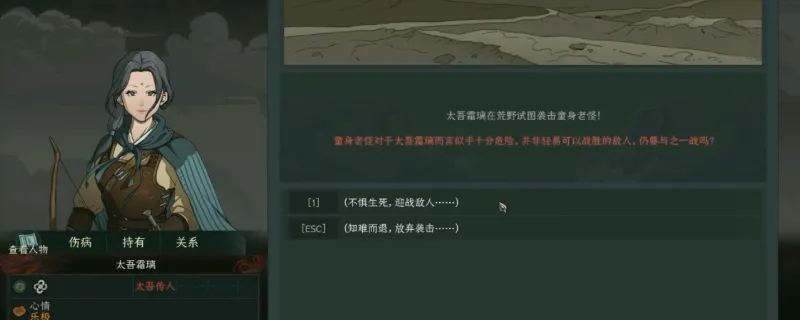 《太吾绘卷：天幕心帷》前期规划攻略-游戏开局发展思路详解