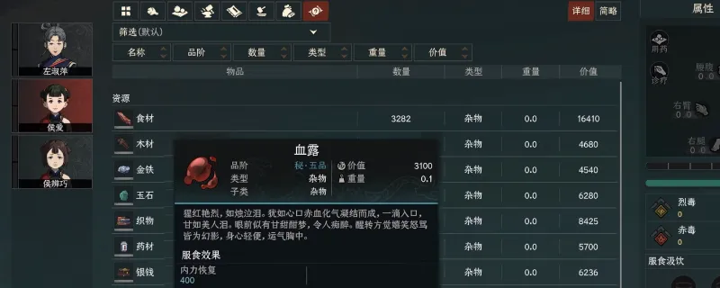 《太吾绘卷：天幕心帷》促织快速攒灵气攻略-促织化形灵气积攒方法详解