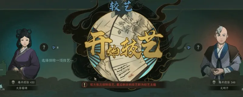 《太吾绘卷：天幕心帷》快速获得高级人才攻略-异士居刷取技巧详解