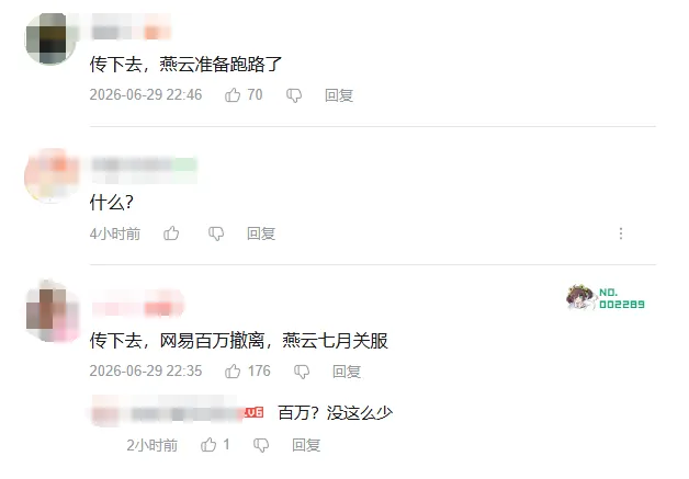 《燕云十六声》七月开启渡尘墟玩法