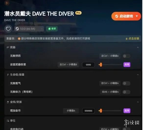 《罗马拓荒录》全能辅助工具介绍