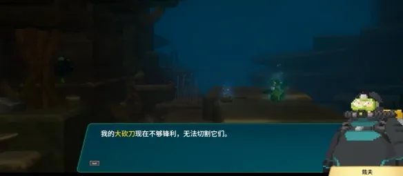 《潜水员戴夫》拟鳄龟任务攻略-丛林DLC支线全流程详解