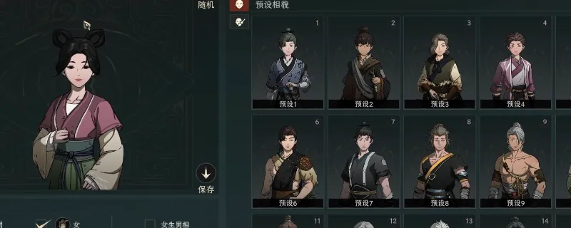 《太吾绘卷：天幕心帷》创建人物要点详解-性别选择与优势分析