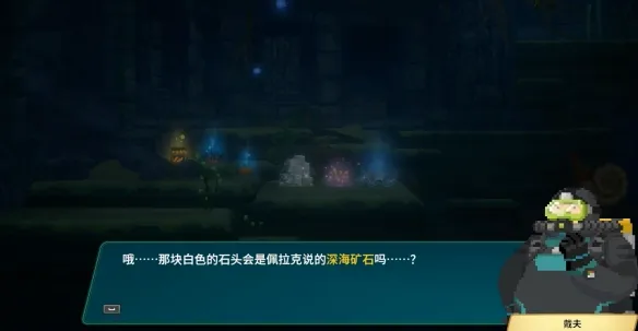 《潜水员戴夫》拟鳄龟任务攻略