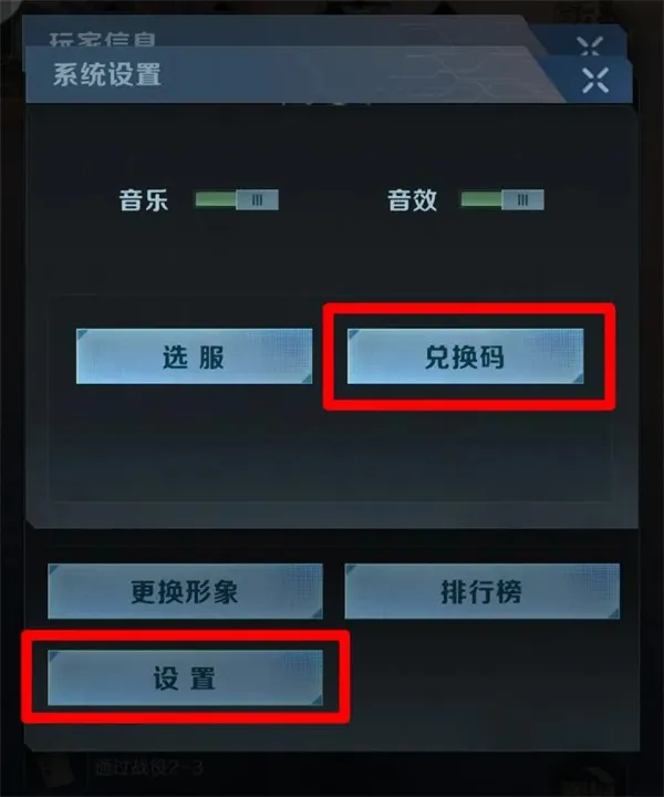 《王者舰队》本周最新礼包兑换码一览