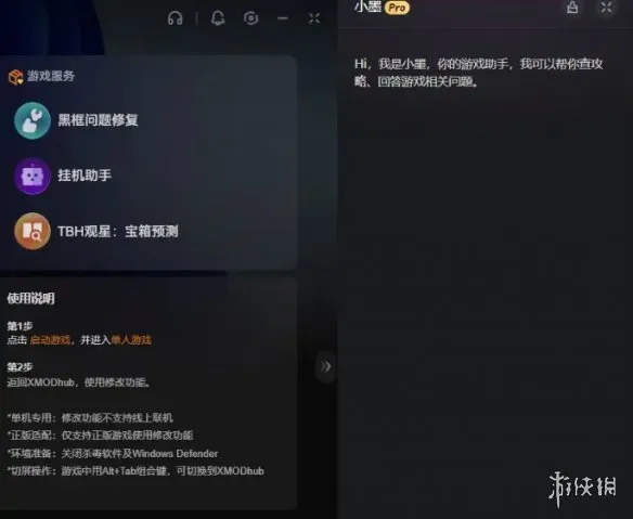 《罗马拓荒录》全能辅助工具介绍