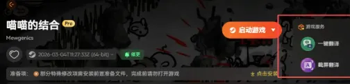 《罗马拓荒录》全能辅助工具介绍