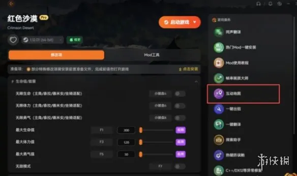 《罗马拓荒录》全能辅助工具介绍