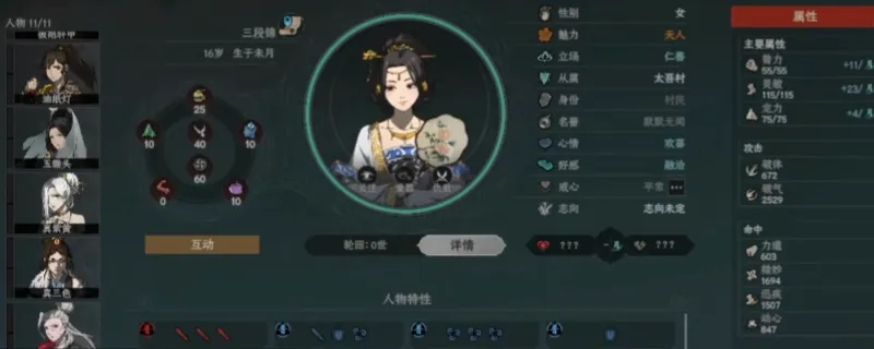 《太吾绘卷：天幕心帷》促织化形属性与功法详解-全促织化形介绍