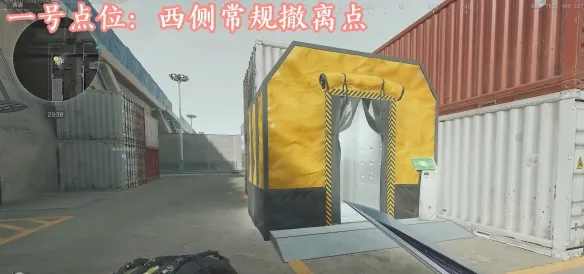 《三角洲行动》核电站洗消舱位置全览