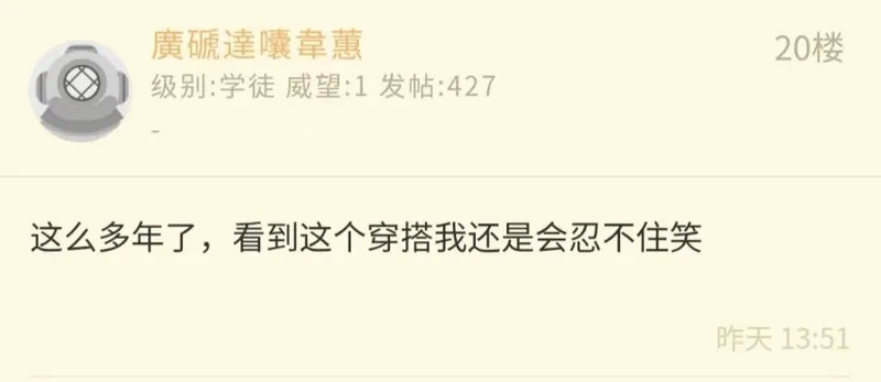 《逆水寒》手游三年打造全套鸡你太美装备