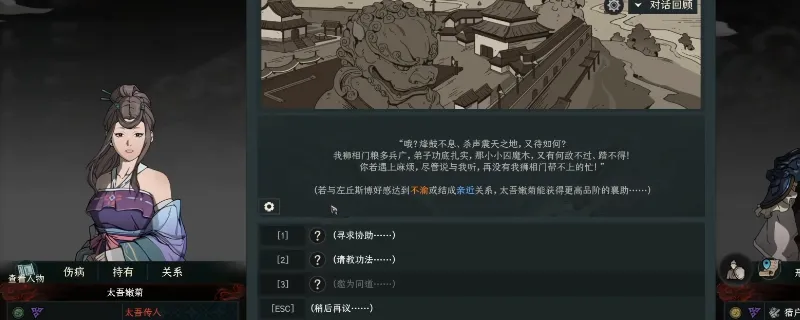 《太吾绘卷：天幕心帷》终极软饭流玩法详解-资源获取与同道培养技巧