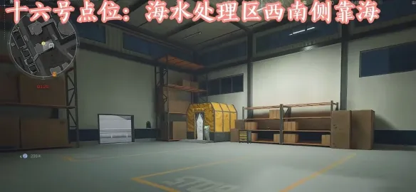 《三角洲行动》核电站洗消舱位置全览