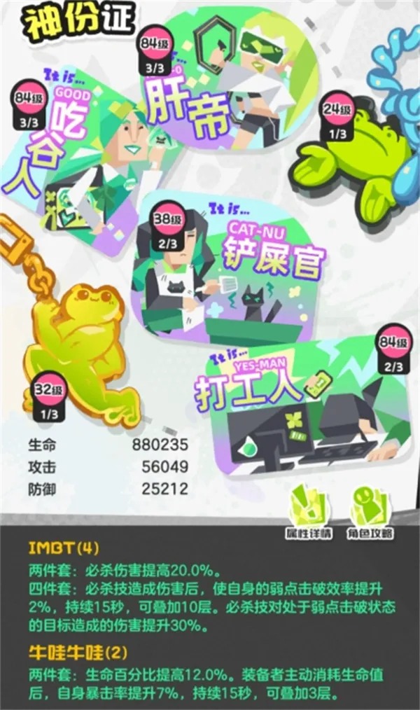 《乱涂彩世界》希娜神份证套装词条推荐