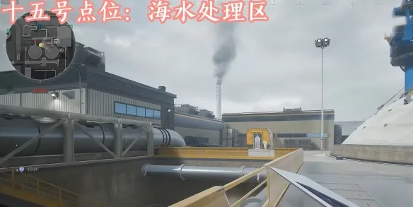 《三角洲行动》核电站洗消舱位置全览