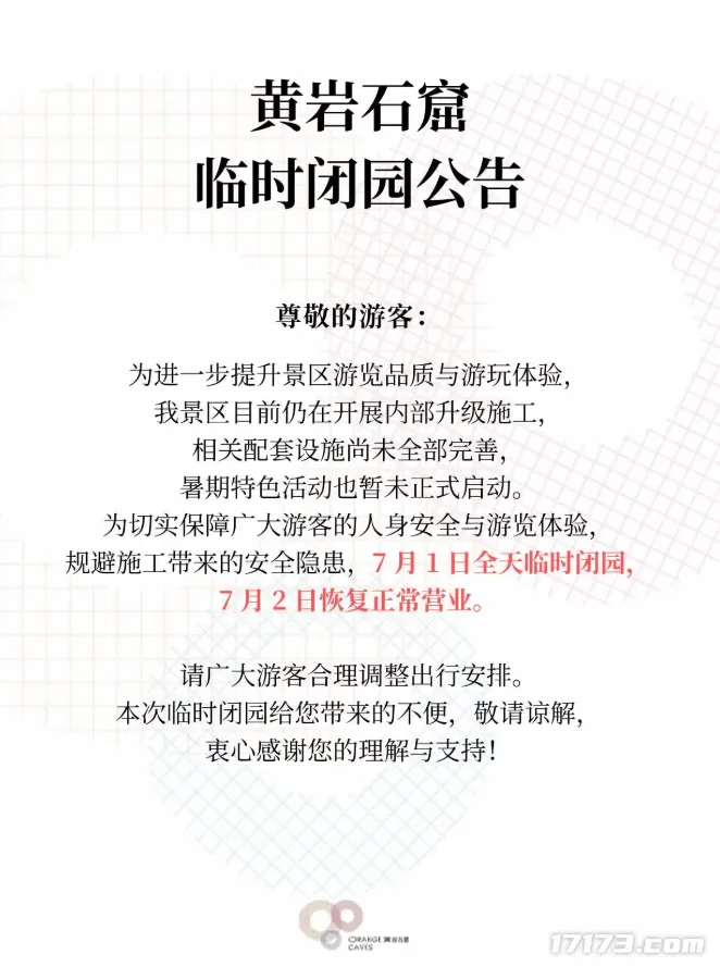 《我的世界》联动黄岩石窟-打造现实版方块探险体验