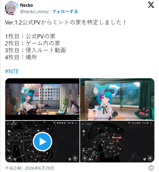 《异环》1.2版本九百九十九夜上线
